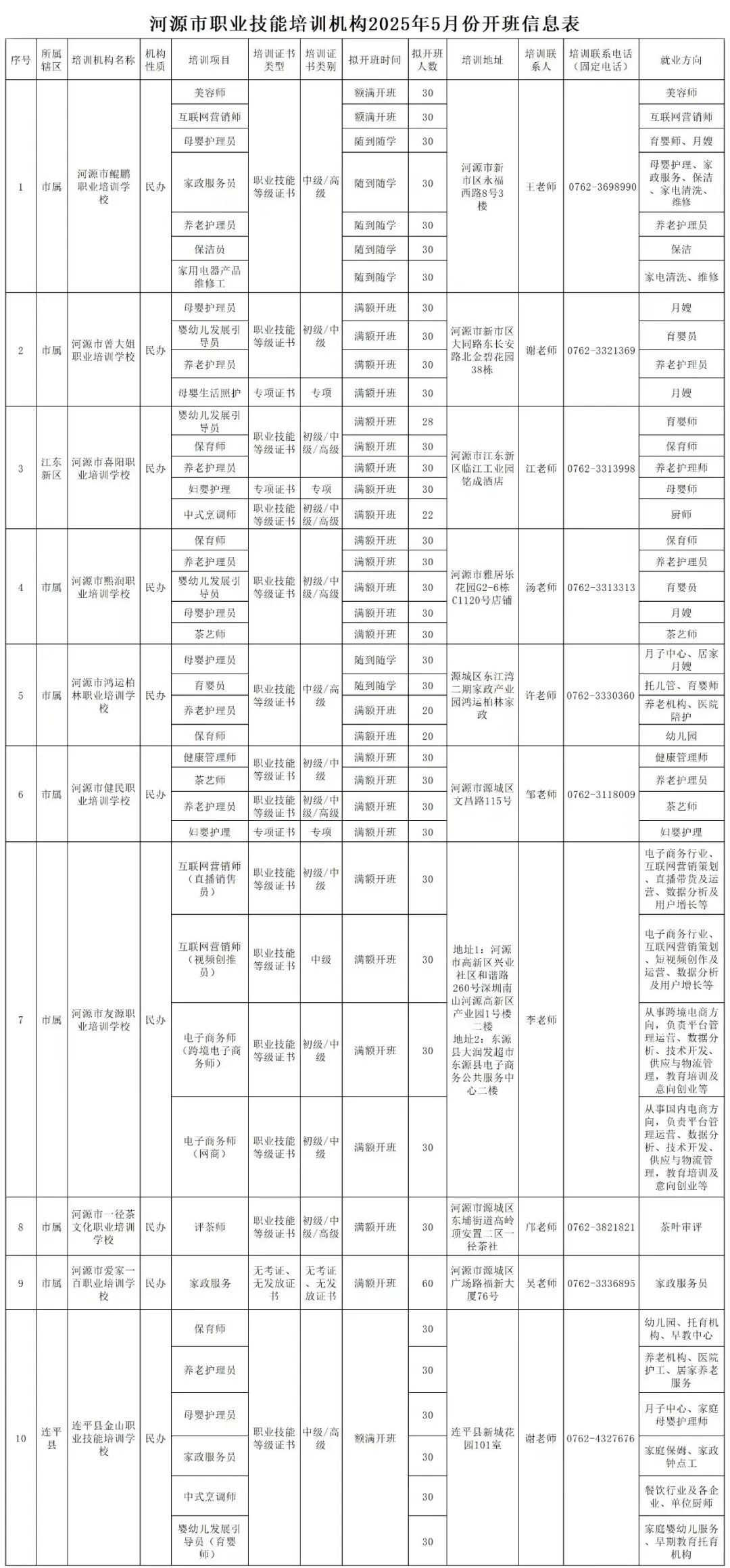 微信圖片_20250521112241.jpg